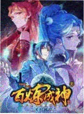 向前一步 综艺海报